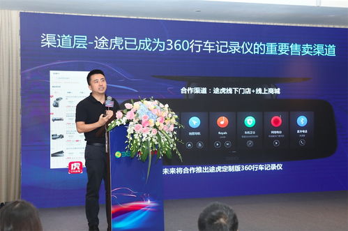 跨界赋能，数字护航 互联网企业与车企共筑汽车行业新生态