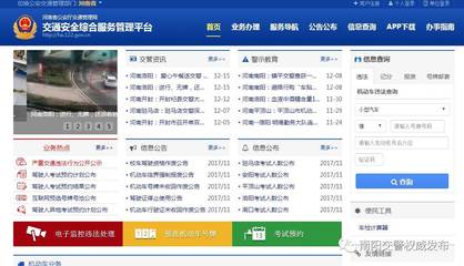 南阳12月25日正式启用新能源号牌 安全服务助力互联网便民时代